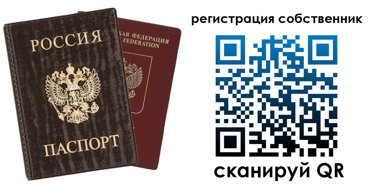 временная регистрация гарантия в Борисоглебске